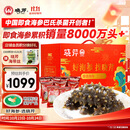 晓芹大连即食海参4斤40-52只 辽刺参 海鲜水产 海参礼盒