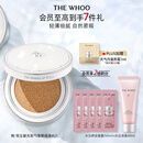 后Whoo雪玉凝水氛光彩气垫粉底液#21 SPF50+/PA+++遮瑕持妆礼物