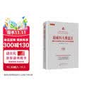 新威科夫操盘法（珍藏版） 揭秘对冲基金交易策略 操盘技巧 金融投资