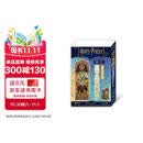 哈利·波特拼装书立:霍格沃茨礼堂 木质拼装立体书 哈利波特与魔法石死亡圣器电影魔法书魔杖收藏手册 JK罗琳原著