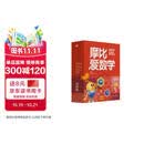学而思新版摩比爱数学探索篇 经典升级版 全10册 4000+分钟 学龄前儿童的数学思维培养教材 幼小衔接数学启蒙 幼儿园中班适用 摩比16年经典沉淀3-6岁儿童绘本书籍读物