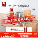 双立人（ZWILLING）锅具套装炒锅平底煎锅蒸锅珐琅锅菜刀炊具刀具乔迁婚嫁厨具组合 [32cm-99.78%精铁锅]升级16件套