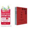 思考的框架系列（套装3册） 风靡华尔街的思维训练法 像马斯克、巴菲特、芒格一样智慧 中信出版社