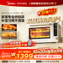 美的（Midea）【新升级】免预热电烤箱家用 平炉风炉二合一专业烘焙2026新款空气炸锅 美的P40Pro三代风炉烤箱