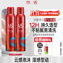 沙宣持久型造型摩丝250ml*2定型套装摩丝泡沫蓬松定型湿发造型男女