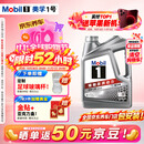 美孚（Mobil）全合成汽机油0W-20 SP级4L美孚1号极光银汽车保养京东养车自营