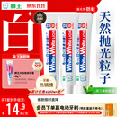 狮王(lion)Whitewhite进口美白牙膏荷兰薄荷150g*3大白新老包装随机发