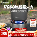 火枫（FIRE-MAPLE）擎天分体式大气炉头 户外炉具露营装备烧烤卡式气罐燃气炉猛火灶