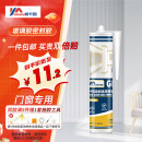 威卡固/VIKAGU 玻璃胶密封胶门窗封边防水VGS606透明300ml 1支