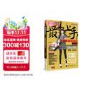 最易上手吉他弹唱超精选(讲义版) 2026新版