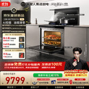 火星人集成灶【松口气系列】E35BC Pro 变频27风量 集成灶一体式 油烟机 集成灶 蒸烤一体 单腔空间大 左排烟 天然气12T