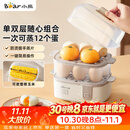 小熊（Bear）蒸蛋器 煮蛋器 家用多功能一体机 一键操作蒸鸡蛋羹神器ZDQ-D12R3