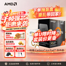 AMD锐龙 7 5800X3D游戏处理器10周年版8核16线程100MB缓存加速频率至高4.5GHz盒装CPU畅玩吃鸡Dota2