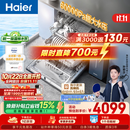 海尔（Haier）【莎莎同款】麦浪大水压嵌入式洗碗机W5000Plus+新国标水效升级双面洗163升20套EYBW20566GHU1