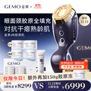 金茉（GEMO）【11.11全年底价】4R胶原机美容仪院线家用抗衰凹陷面部淡纹提拉紧致生日节日礼物送老婆妈妈EG50