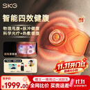 SKG健腹仪甩脂机Q7Ultra橙揉腰腹部按摩仪减燃肥脂瘦甩肚子塑形神器