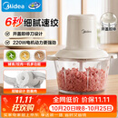 美的（Midea）绞肉机家用绞馅机 碎肉机电动多功能一体料理搅拌机绞肉绞菜馅辅食机打蒜器JC001