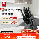 双立人（ZWILLING）Point S银点厨房刀具套装刀具全套刀具菜刀家用厨具砍骨刀水果刀削皮刀剪刀8件套