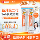 ELMEX艾美适奥拉氟科技儿童牙膏0-3-6岁婴幼儿含氟防蛀固齿护龈50ml*2