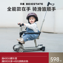 贝易至尊PRO滑板车 1-3-6岁宝宝可坐儿童可骑婴儿滑行学步车溜娃神器 【至尊Pro 六合一】云母灰推荐1岁+