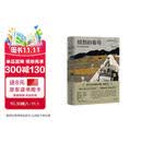 （豆瓣好书）愤怒的葡萄 诺贝尔文学奖得主约翰斯坦贝克著王一凡译英文原版中文译本外国文学名著史诗故事  中南传媒