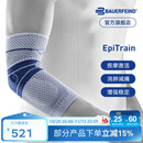 保而防（BAUERFEIND） 护肘EpiTrain高尔夫网球羽毛球运动护具新款德国原装进口 银钛灰 3