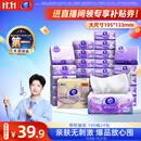 维达（Vinda）抽纸【孙颖莎推荐】棉韧3层100抽*24包S码 亲肤无刺激纸巾 AB混发
