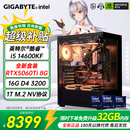 技嘉酷睿i5 14600KF台式组装电脑主机RTX5060Ti游戏高端电竞独显直播设计渲染整机 五：14600KF+RTX5060Ti