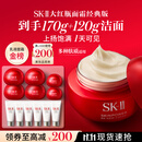 SK-II大红瓶面霜100g乳液化妆品全套护sk2抗老肤品套装生日礼物女