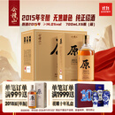 会稽山原色2015年 半干型 绍兴黄酒 700ml*6瓶 整箱装 无焦糖色年份黄酒