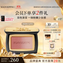 毛戈平云纱悦色渐变腮红801玉兰簌4g胭脂生日礼物送女生