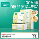 全棉时代（PurCotton）100%纯棉婴儿棉柔巾新生儿专用一次性洗脸巾干湿两用80抽*6包