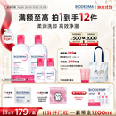 贝德玛（BIODERMA）【11.11现货】粉水敏感肌洗卸温和净澈毛孔卸妆水1200ml