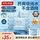 京东京造EDI纯水湿巾80片*10包 洁肤湿纸巾 手口湿巾纸无酒精