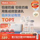 波咯咯（bololo）双边吸奶器电动无痛全自动吸乳微震通乳大吸力挤奶器 【临床专研·奶量提升45%】微震V50Turbo通乳瓶