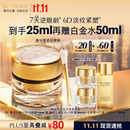 雅诗兰黛白金6D眼霜15ml淡纹紧致修护护肤品套装化妆品礼盒生日礼物送老婆