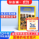 包邮 美国国家地理杂志（英) 2027年1月起订阅 1年共12期 旅游地理百科知识 全英文原版期刊杂志 National Geographic 杂志铺杂志 中学生课外阅读英文历史人文 全球地理