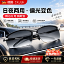 CKULH德系夜视眼镜开车专用晚上防远光灯夜间驾驶防晕眩日夜两用护目镜 【日夜两用】黑框变色偏光片
