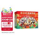 半小时漫画中国史+世界史8本套礼盒 赠笔袋时间轴海报2个mini吧唧 看半小时漫画通世界各国历史 陈磊·半小时漫画团队中小学生课外阅读书 科普漫画 年货节 送礼推荐