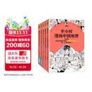 【混子哥边画边讲代表作】半小时漫画中国地理1-5 假如全中国是个班级地理知识就很好记 长江 黄河 半小时漫画文库 混子哥 混知漫画 陈磊·半小时漫画团队中小学生课外阅读书 科普漫画 图书 开学必读