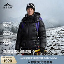 喜马拉雅玉龙Combo鹅绒服800蓬95绒雪山攀登专业可拆卸帽高定版户外羽绒服