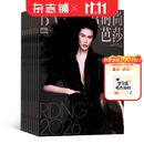 时尚芭莎月刊BAZAAR杂志 2027年1月起订阅 1年共12期 时尚达人穿搭配饰推荐 服装搭配 美容护肤 美体塑形 时尚娱乐期刊 精英女性杂志 深入时尚报道 宣扬高尚时尚 杂志铺