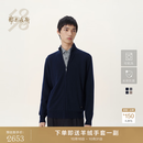 鄂尔多斯1980【挚简衣橱|可机洗】新品拉链外套男羊绒开衫26秋冬 藏蓝 XL 180/100A