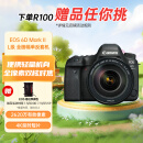 佳能（Canon）EOS 6D Mark II 6D2全画幅 专业单反相机 L级24-105标准镜头套装（约2620万像素/4K延时视频短片）