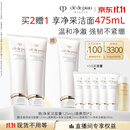 肌肤之钥（CPB）【采销直播专属】净采洁面膏125mL*2(清爽型)修护生日礼物