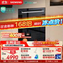 西门子（SIEMENS）【黑魔镜5.0】636mega2.0新国标新一级水效150L以上北极光系列嵌入式洗碗机SJ43EB63MC