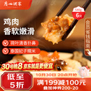 广州酒家荷香糯米鸡540g6个广式早茶速食面点半成品儿童早餐生鲜速食
