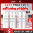 雅漾（Avene）舒泉保湿喷雾300ML 补水舒缓修护敏肌爽肤水护肤晒后湿敷换季礼物