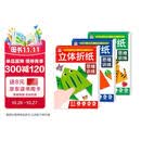 立体折纸思维训练全套3册 儿童宝宝早教启蒙益智趣味手工折纸 剪纸创意DIY益智游戏玩具书 亲子互动专用立体折纸 难度递进视频教学 