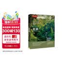 美丽的地球：亚洲（中国国家地理出品   国家公园 自然风光 科普书籍  课外读物  7-14岁 ）